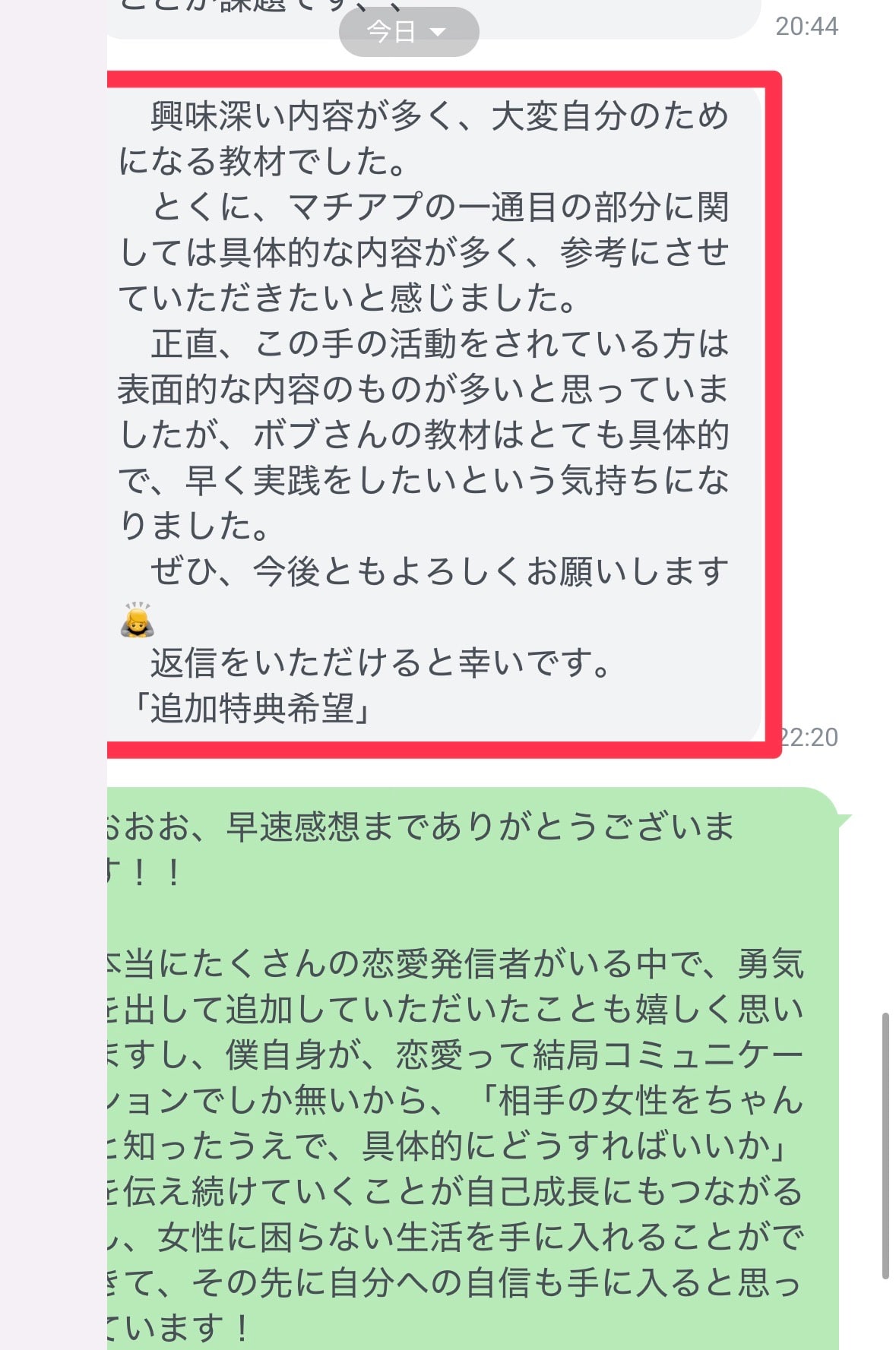 教材を実践して自信につながったという成果報告