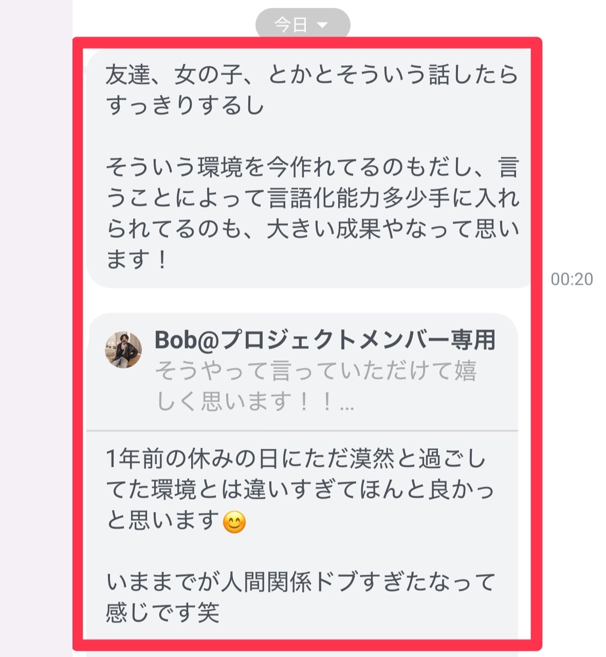 人間関係や言語化力が大きく変化したという成果報告
