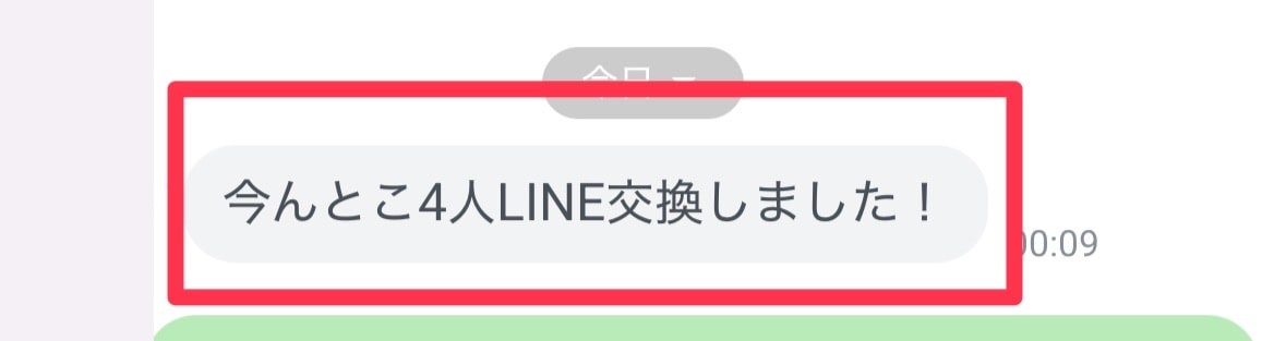 4人とLINE交換できたという成果報告