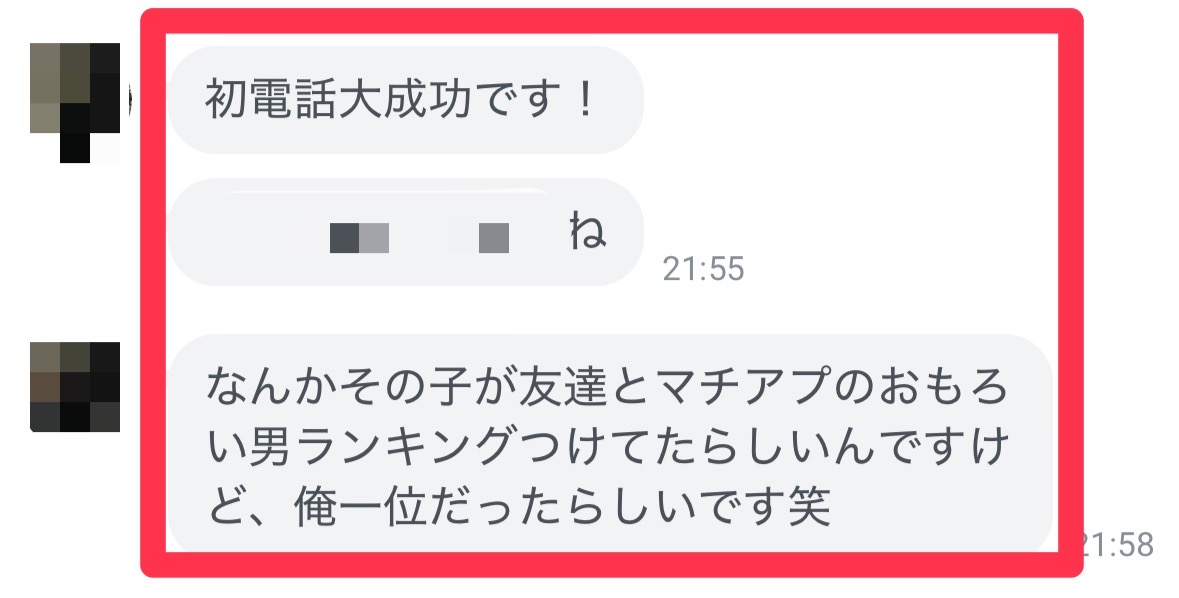 初電話が成功し相手から高く評価されたという成果報告