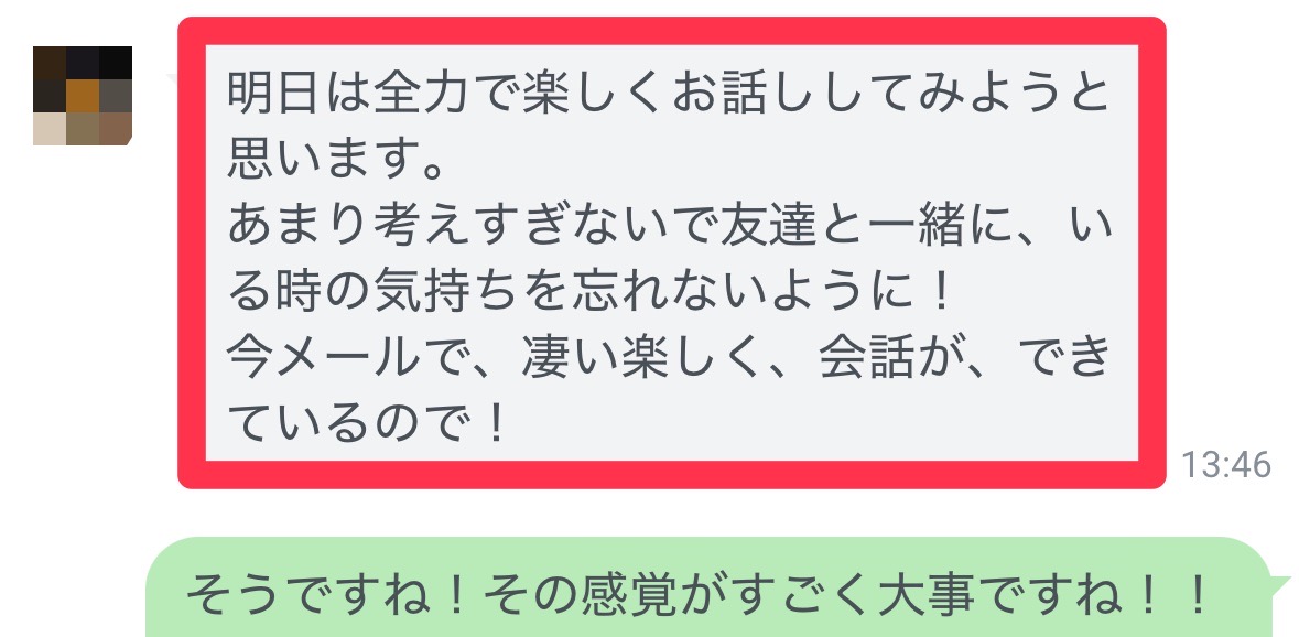 考えすぎず会話を楽しめるようになったという成果報告