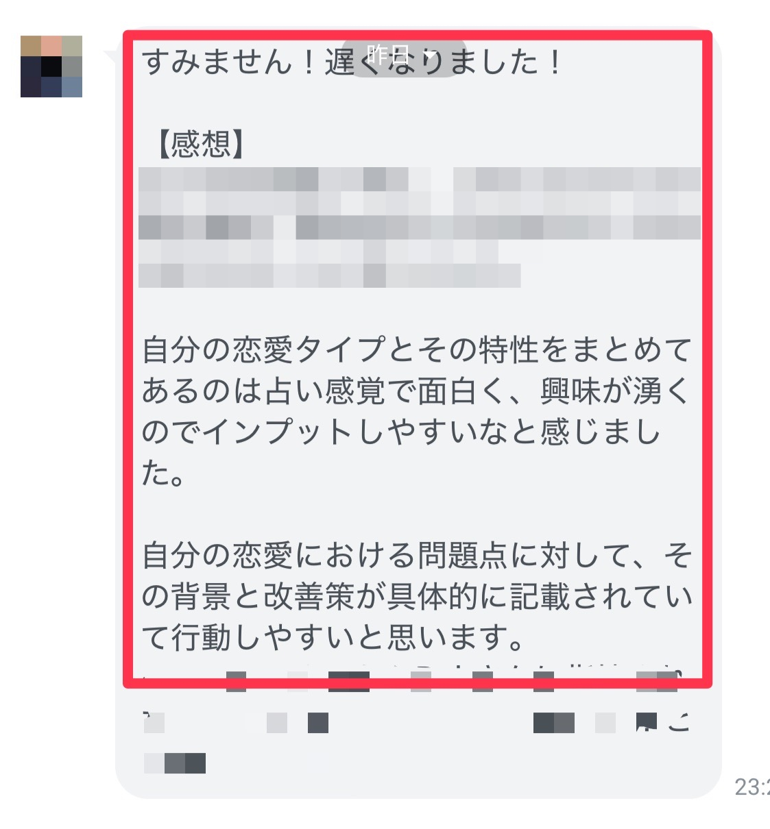 診断の言葉遣いと具体的な改善策が分かりやすかったという感想